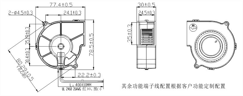 7530直流鼓風(fēng)機(jī)安裝尺寸圖